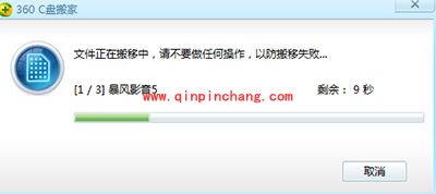 360安全卫士搬离c盘文件图文教程
