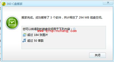 360安全卫士搬离c盘文件图文教程