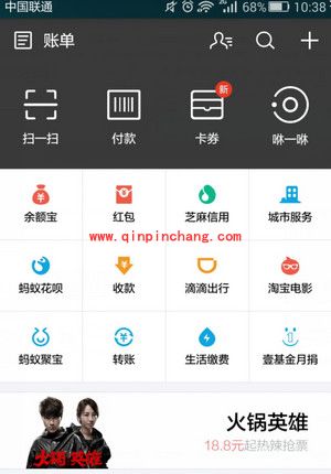 支付宝未知时空的账单穿越不同时空教程