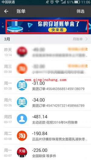 支付宝未知时空的账单穿越不同时空教程