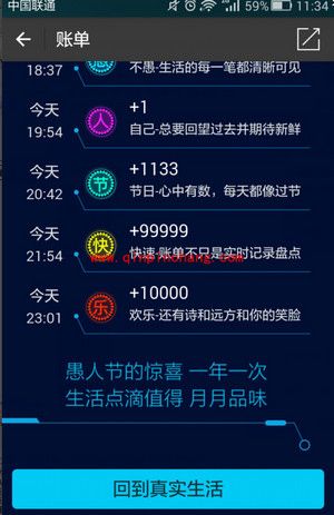 支付宝未知时空的账单穿越不同时空教程