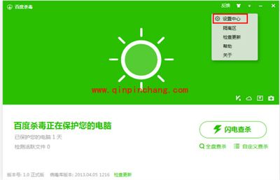 百度杀毒设置白名单的方法