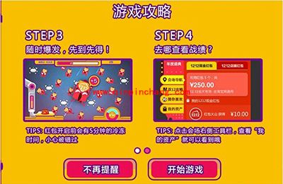 2015淘宝双12红包火山在哪领取？怎么领取？