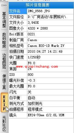 光影魔术手被遗忘的功能介绍