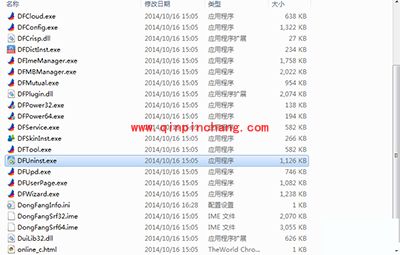 东方输入法怎么卸载