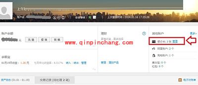 支付宝取消关联银行卡图文步骤