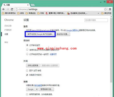 chrome浏览器重置后书签不见了怎么办