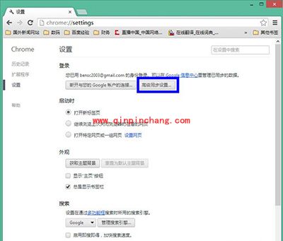 chrome浏览器重置后书签不见了怎么办