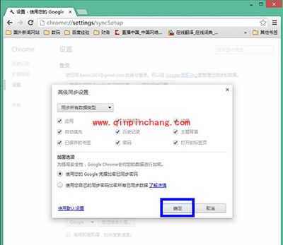 chrome浏览器重置后书签不见了怎么办