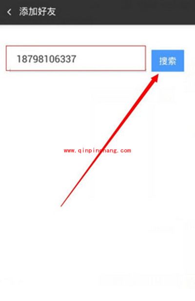 360云盘加好友教程