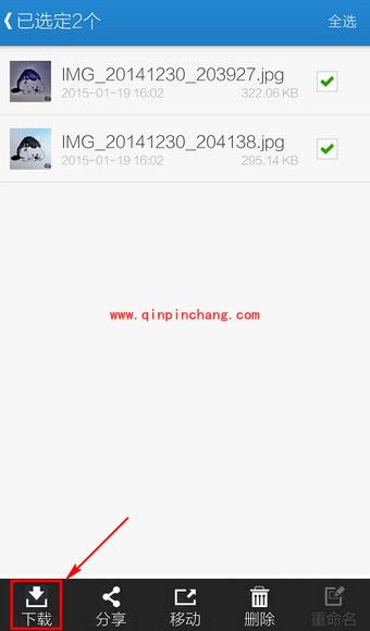 微盘文件下载到本地的方法步骤