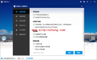 用百度卫士查看电脑开机时间的方法