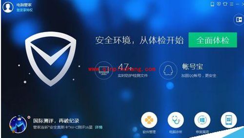 腾讯电脑管家电脑右键菜单设置方法