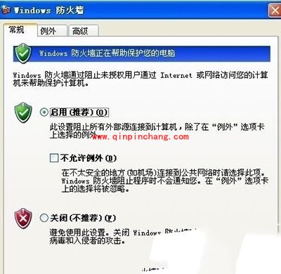 网络防火墙怎么设置