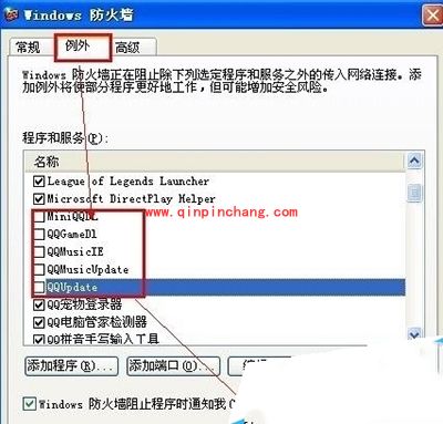 网络防火墙怎么设置