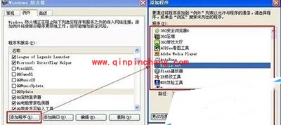 网络防火墙怎么设置