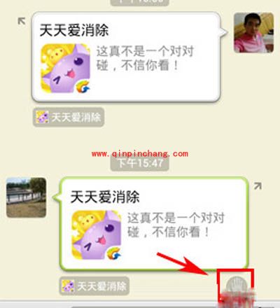 微信中拒收应用消息的设置方法