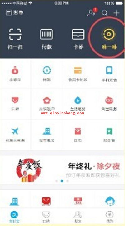 2016春晚五福任务红包怎么玩