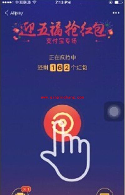 2016春晚五福任务红包怎么玩