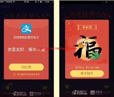 2016春晚五福任务红包怎么玩