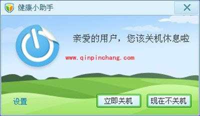 腾讯电脑管家怎么定时关机