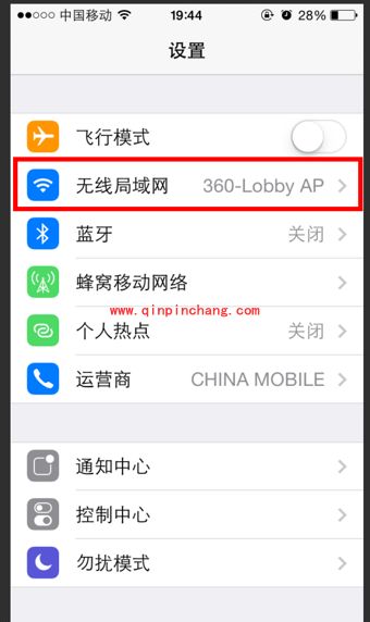360wifi锁屏断网的解决方法