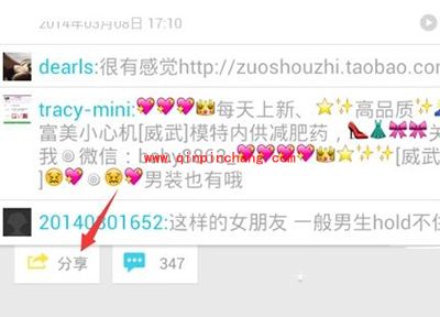 微拍视频下载方法