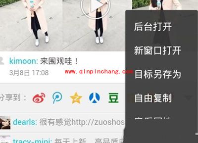 微拍视频下载方法