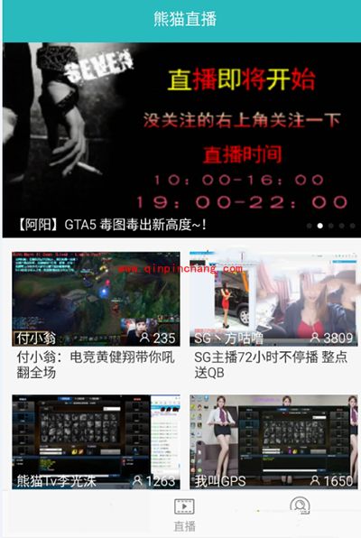 熊猫tv怎么搜房间号