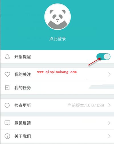 熊猫tv开启直播通知方法