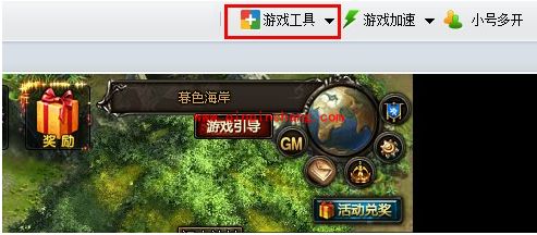 松果游戏浏览器的使用图文教程