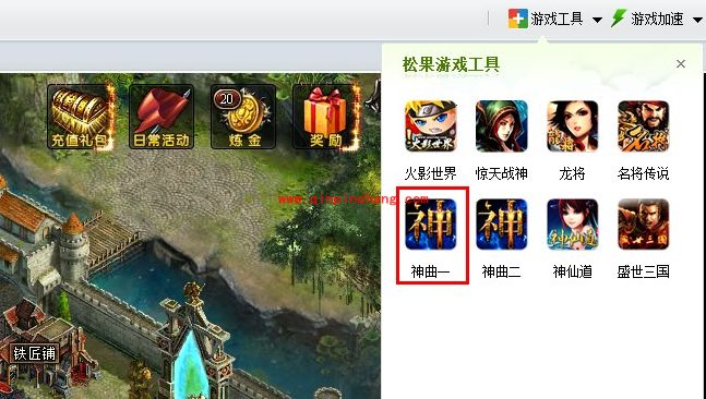 松果游戏浏览器的使用图文教程