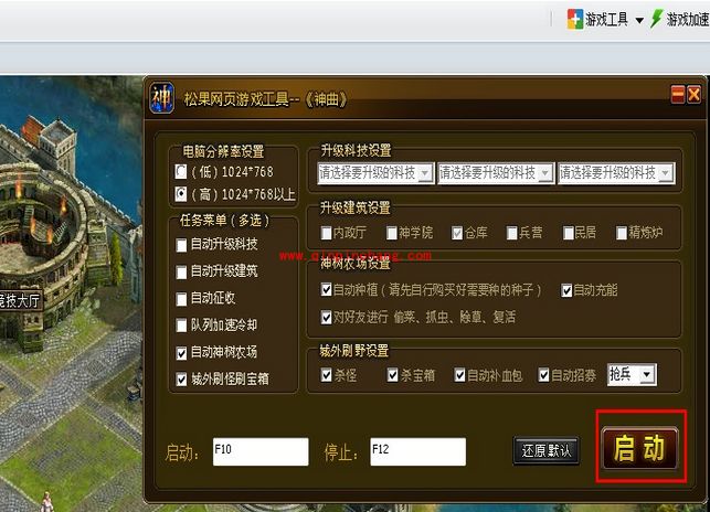 松果游戏浏览器的使用图文教程