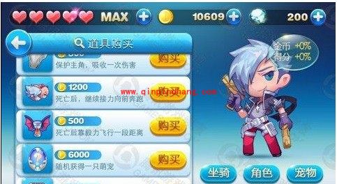 天天酷跑中道具、钻石无限使用的妙招