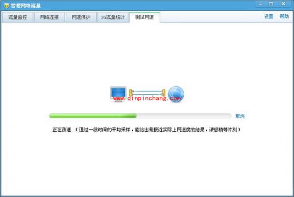 腾讯电脑管家测试网速功能的应用