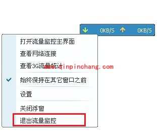 腾讯电脑管家测试网速功能的应用