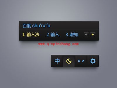 怎么切换出百度输入法