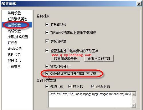迅雷打造自主化，选择性下载的妙用