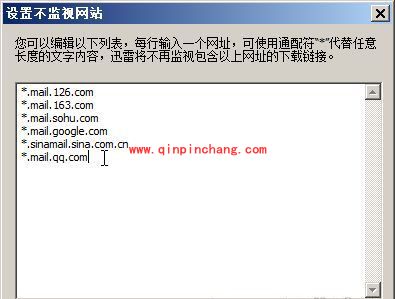 迅雷打造自主化，选择性下载的妙用