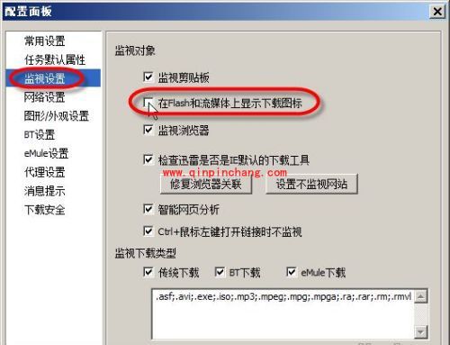 迅雷打造自主化，选择性下载的妙用
