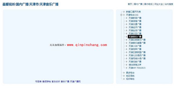 百度浏览器无法加载插件的解决方法