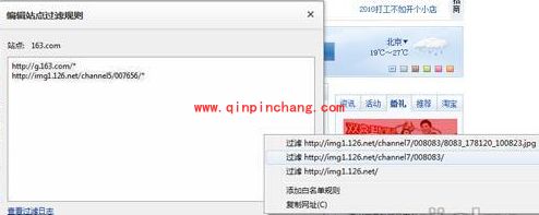 傲游浏览器屏蔽广告弹窗的技巧