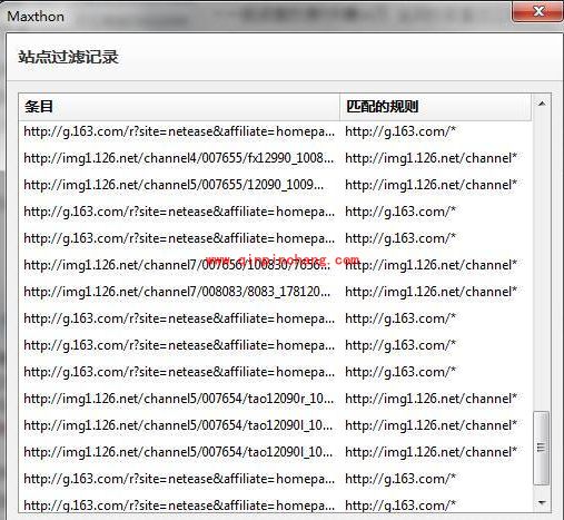 傲游浏览器屏蔽广告弹窗的技巧