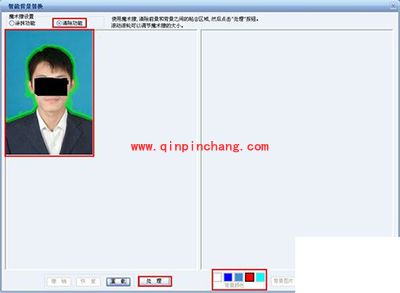 证照之星如何替换证件照片的背景？