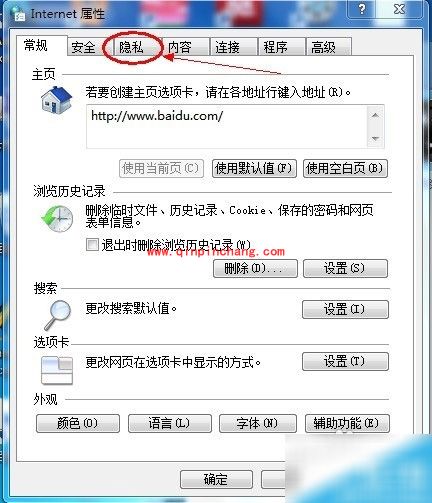 IE8如何设置阻止弹窗级别