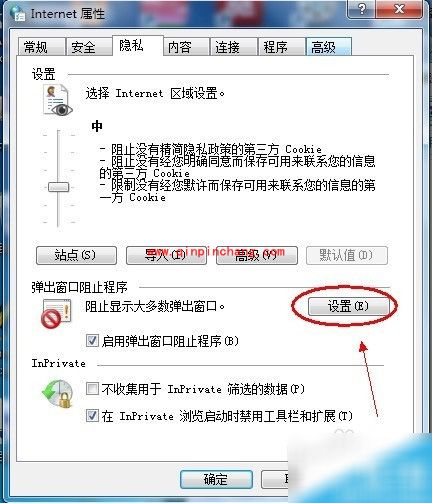 IE8如何设置阻止弹窗级别