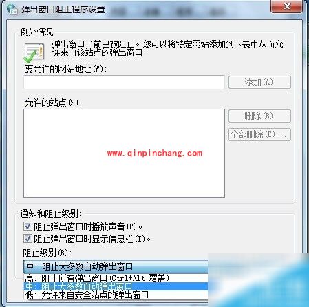 IE8如何设置阻止弹窗级别