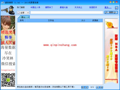 破###解搜索使用图文教程