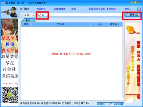 破###解搜索使用图文教程