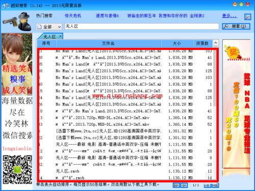 破###解搜索使用图文教程